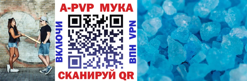 A-PVP крисы CK  площадка наркотические препараты  Курчатов 