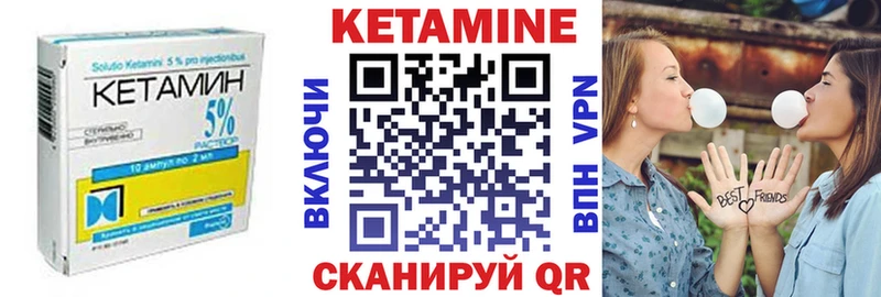 Кетамин ketamine  Курчатов 